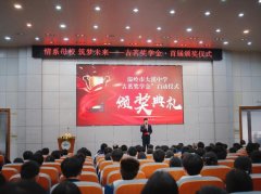 情系母校筑梦未来 大溪中学